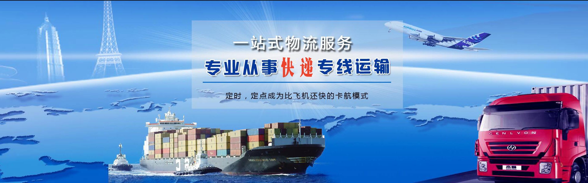 顺庆到菲律宾物流公司-顺庆至菲律宾物流专线-顺庆空运到菲律宾-优时通物流有限公司